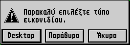 STICNTYP